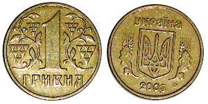 1 Гривна Украина (1991 - )  