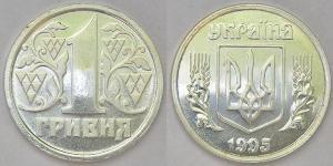1 Гривна Украина (1991 - )  