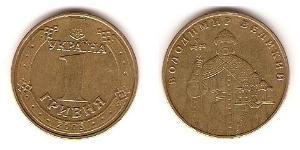 1 Гривна Украина (1991 - ) Никель/Медь 
