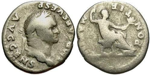 1 Денарий Римская империя (27BC-395) Серебро Веспасиан (9-79)