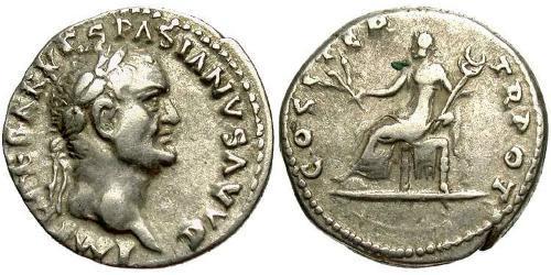 1 Денарій Римська імперія (27BC-395) Срібло Веспасіан (9-79)