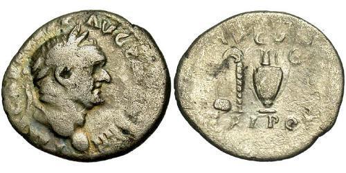 1 Денарій Римська імперія (27BC-395) Срібло Веспасіан (9-79)