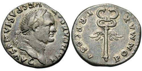 1 Денарій Римська імперія (27BC-395) Срібло Веспасіан (9-79)