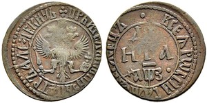 1 Деньга Российская империя (1720-1917) Медь 