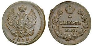 1 Деньга Российская империя (1720-1917) Медь Александр I (1777-1825)