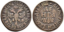 1 Деньга Російська імперія (1720-1917) Мідь 