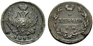 1 Деньга Російська імперія (1720-1917) Мідь Олександр I (1777-1825)