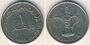 1 Дирхам Объединённые Арабские Эмираты (1971 - ) Никель/Медь 