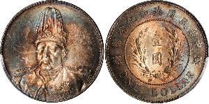 1 Долар Китайська Народна Республіка Срібло Yuan Shikai (1859 - 1916)