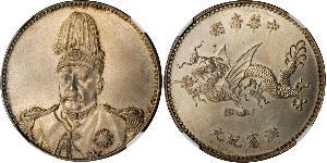 1 Долар Китайська Народна Республіка Срібло Yuan Shikai (1859 - 1916)