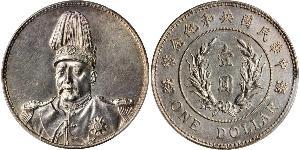 1 Долар Китайська Народна Республіка Срібло Yuan Shikai (1859 - 1916)