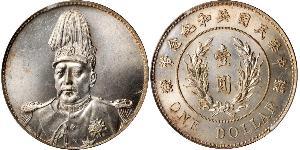1 Долар Китайська Народна Республіка Срібло Yuan Shikai (1859 - 1916)