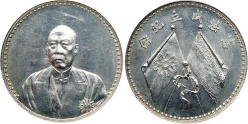 1 Долар Китайська Народна Республіка Срібло Cao Kun (1862 - 1938)