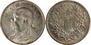 1 Долар / 1 Юань Китайська Народна Республіка Срібло Yuan Shikai (1859 - 1916)