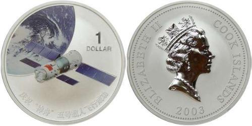 1 Доллар Cook Islands (1965 - ) Серебро Елизавета II (1926-2022)