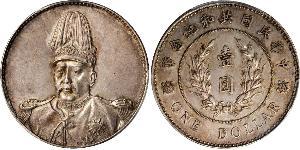 1 Доллар Китайская Народная Республика Серебро Yuan Shikai (1859 - 1916)