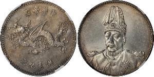 1 Доллар Китайская Народная Республика Серебро Yuan Shikai (1859 - 1916)