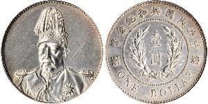 1 Доллар Китайская Народная Республика Серебро Yuan Shikai (1859 - 1916)