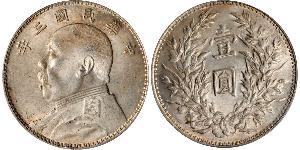 1 Доллар / 1 Юань Китайская Народная Республика Серебро Yuan Shikai (1859 - 1916)