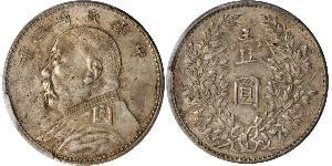 1 Доллар / 1 Юань Китайская Народная Республика Серебро Yuan Shikai (1859 - 1916)