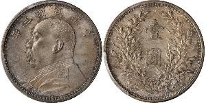1 Доллар / 1 Юань Китайская Народная Республика Серебро Yuan Shikai (1859 - 1916)