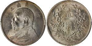 1 Доллар / 1 Юань Китайская Народная Республика Серебро Yuan Shikai (1859 - 1916)
