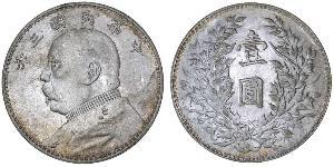 1 Доллар / 1 Юань Китайская Народная Республика Серебро Yuan Shikai (1859 - 1916)