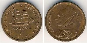 1 Драхма Грецька Республіка (1974 - ) Мідь 