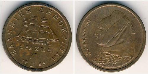 1 Драхма Грецька Республіка (1974 - ) Мідь 