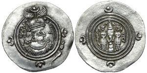 1 Драхма Империя Сасанидов  (224-651) Серебро Хосров II Парвиз (590 - 628)