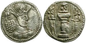 1 Драхма Империя Сасанидов  (224-651) Серебро Шапур II (309-379)