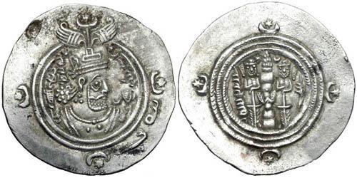 1 Драхма Империя Сасанидов  (224-651) Серебро Хосров II Парвиз (590 - 628)