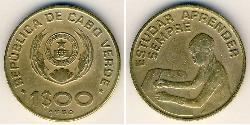 1 Ескудо Республіка Кабо Верде (1975 - ) Нікель/Бронза 