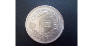 1 Иена Японская империя (1868-1947) Серебро Meiji the Great (1852 - 1912)