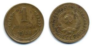 1 Копейка СССР (1922 - 1991) Бронза 