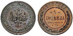 1 Копейка Российская империя (1720-1917) Медь Николай II (1868-1918)