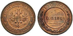 1 Копейка Российская империя (1720-1917) Медь Николай II (1868-1918)