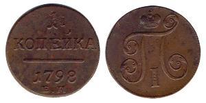 1 Копейка Российская империя (1720-1917) Медь Павел I(1754-1801) 