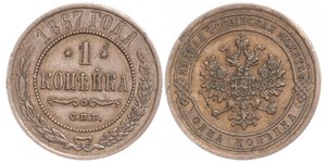 1 Копейка Российская империя (1720-1917) Медь Николай II (1868-1918)