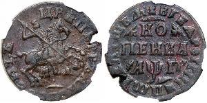 1 Копейка Российская империя (1720-1917) Медь Пётр I(1672-1725)