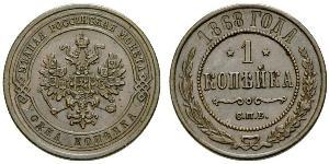 1 Копейка Российская империя (1720-1917) Медь Николай II (1868-1918)