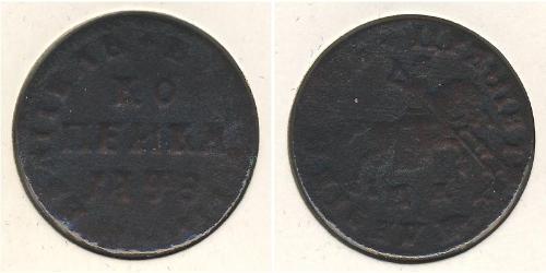 1 Копейка Российская империя (1720-1917) Медь 