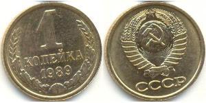 1 Копейка СССР (1922 - 1991) Никель/Медь 