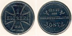 1 Kopeck Germany Steel 