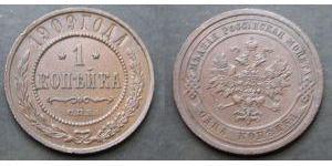 1 Копійка Російська імперія (1720-1917) Мідь Микола II (1868-1918)