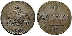 1 Копійка Російська імперія (1720-1917) Мідь Микола I (1796-1855)