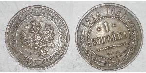 1 Копійка Російська імперія (1720-1917) Мідь Микола II (1868-1918)