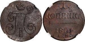 1 Копійка Російська імперія (1720-1917) Мідь Павло I (російський імператор)(1754-1801) 