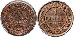 1 Копійка Російська імперія (1720-1917) Мідь Микола II (1868-1918)