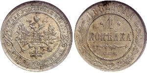 1 Копійка Російська імперія (1720-1917) Мідь Микола II (1868-1918)